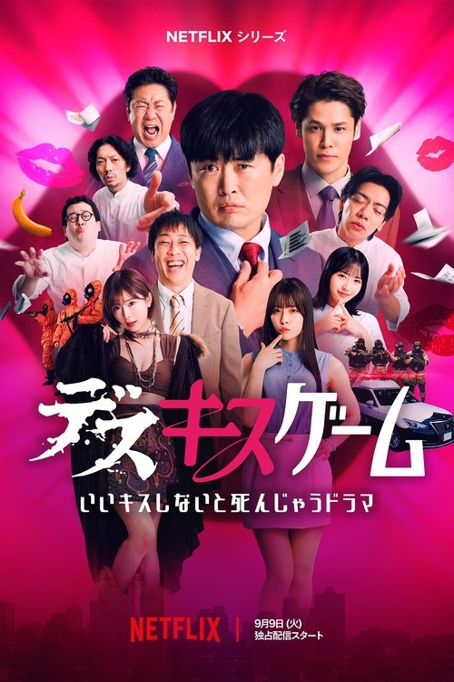 Embrasse ou crève streaming gratuit vf vostfr 