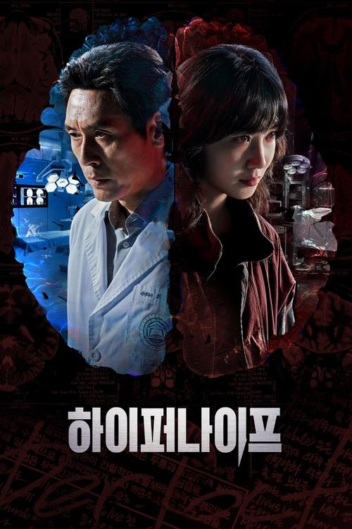 Hyper Knife streaming gratuit vf vostfr 